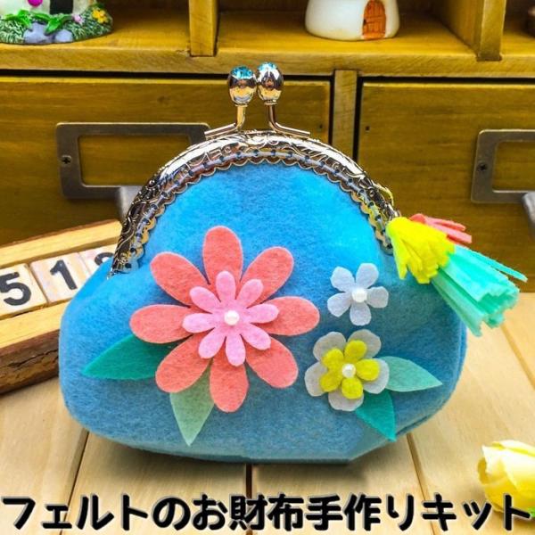 がま口財布作成キット 小銭入れ作成キット 手作りキット 手芸キット 花柄 Diy コインケース ウォレットケース 素材セット ハンドクラフト ハンドメ Buyee Buyee 日本の通販商品 オークションの代理入札 代理購入