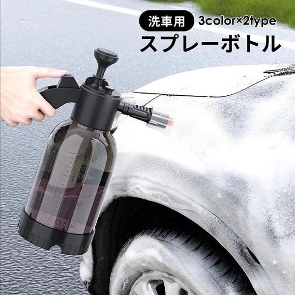 スプレーボトル 2L 高圧洗浄 水圧 空気圧 ポンプ 手動 ハンディ 洗車 泡洗浄 泡スプレー 散水 パワフル 強力 ホース不要 ガーデニング 水やり