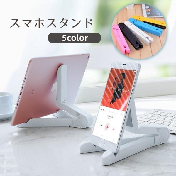 持ち運び便利なコンパクトサイズのスマホスタンドスマートフォンはもちろん、タブレットにも使える便利アイテム☆角度調節もできます♪【サイズについて】画像をご参照ください。【カラーについて】生産ロットにより柄の出方や色の濃淡が異なる場合がございま...