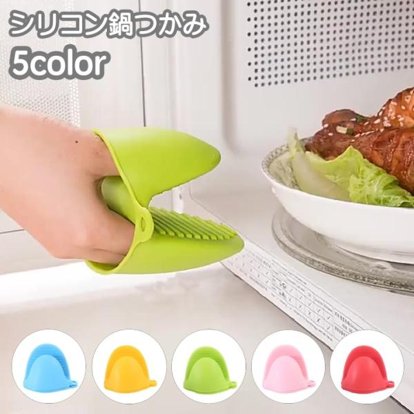 MIIKO 鍋つかみ plusnao_zak-22225