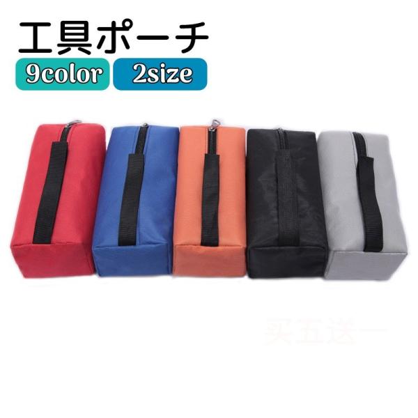 シンプルな長方形の工具ポーチです。工具を多く入れることができ、一つにまとめることで持ち運びが楽になるアイテムになっています。【サイズについて】画像をご参照ください。【カラーについて】生産ロットにより柄の出方や色の濃淡が異なる場合がございます...