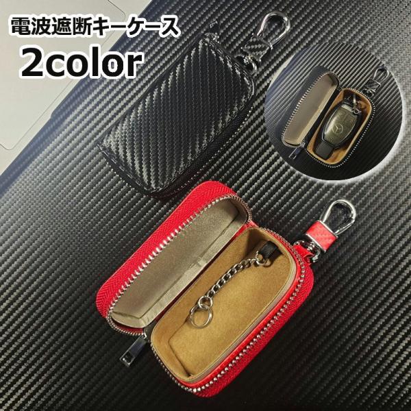 スマートキーケース 電波遮断の通販 価格比較 価格 Com