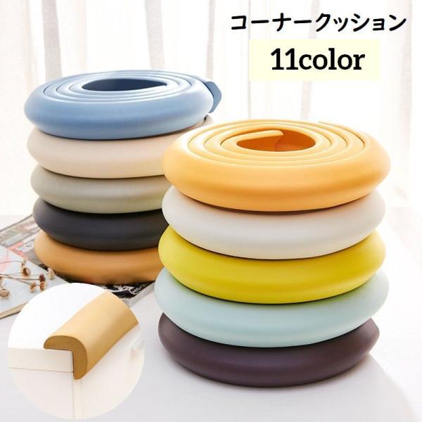 赤ちゃんのケガ防止に活躍するコーナークッションです。机や棚などの角に両面テープで取り付けるだけ！必要な分だけ切り取って使えるので、取り付け場所も自由自在◎【サイズについて】画像をご参照ください。【カラーについて】生産ロットにより柄の出方や色...