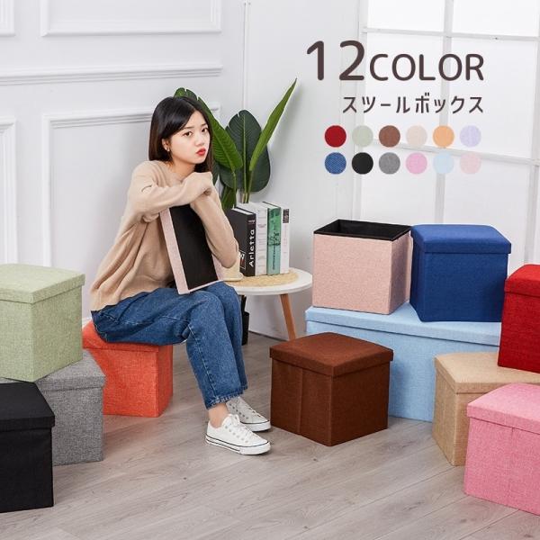 椅子 収納 スツールボックスの人気商品 通販 価格比較 価格 Com