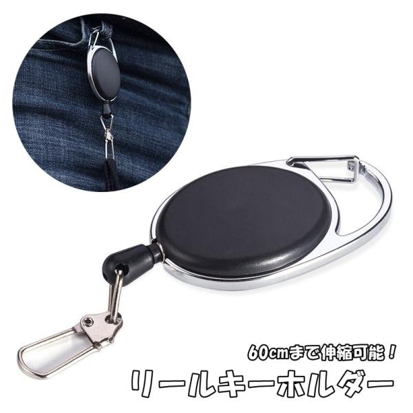 plusnao（プラスナオ） リールキーホルダー 単品 カラビナ付き