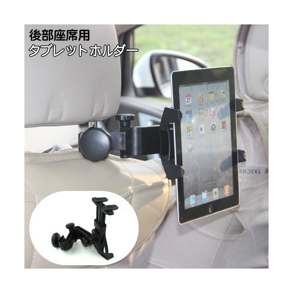後部座席用 車載ホルダー カー用品 タブレットの人気商品 通販 価格比較 価格 Com