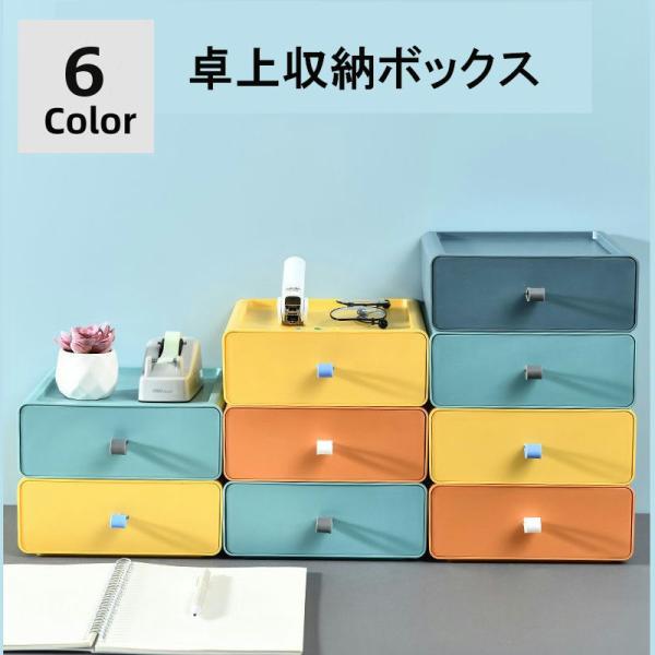 卓上収納ボックス セール】斜め収納ラック 仕切り卓上収納ボックス（収納グッズ
