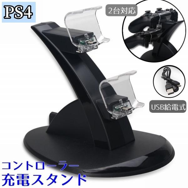 ps4 コントローラー 充電器の通販・価格比較 - 価格.com