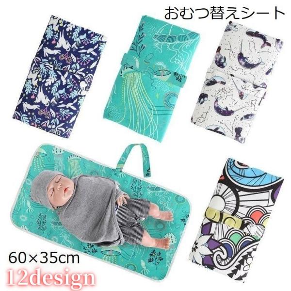 くるっと丸めてバッグにポン♪持ち運びにも便利なオムツ替えシートです。出産祝いの贈り物としてもオススメ☆【サイズについて】60×35cm測り方により誤差が生じる場合がございます。同じサイズでも色やデザインによって大きさが異なる場合もございます...