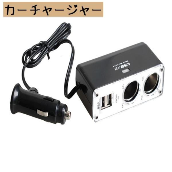 カーチャージャー シガーソケット 車用 ソケット分配器 ２連 Usb Led付き カーアクセサリ 増設 充電用 多機能 Zak プラスナオyahoo 店 通販 Yahoo ショッピング