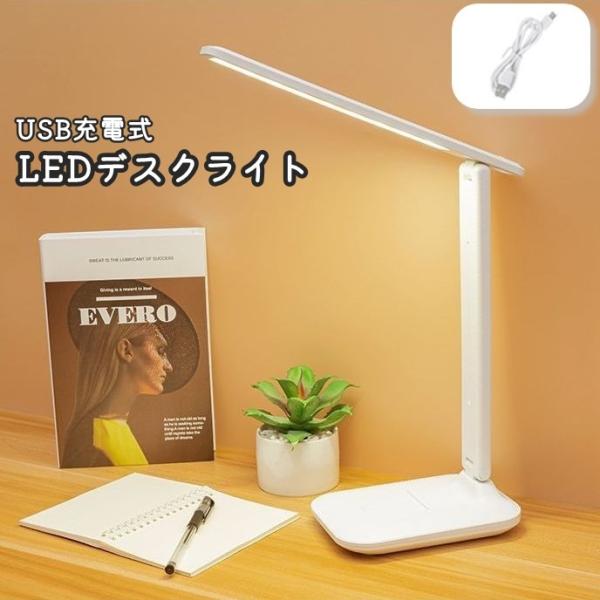 スタイリッシュでシンプルデザインのLEDデスクライトです。スイッチの長押しで3段階の調光が可能◎デスク周りに置いても場所を取らず、嬉しいUSB充電式です♪※3000mA 充電中は差込口付近が赤く光る仕様です。【サイズについて】画像をご参照く...