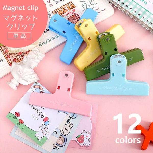 幅広10cmのマグネットクリップ。書類やメモ挟みとして◎また、袋の口を留めるのにもお勧めです♪※単品(1個)での販売です。【サイズについて】画像をご参照ください。【素材について】プラスチック、磁石【カラーについて】生産ロットにより柄の出方や...
