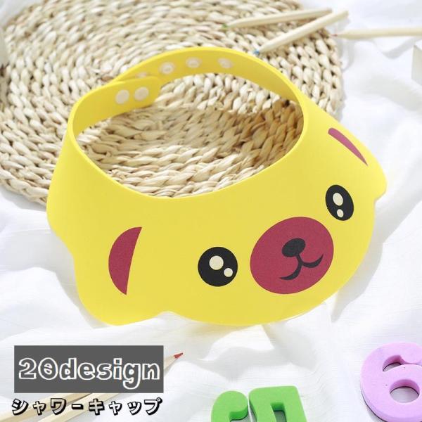 ベビー、キッズ用のシャワーキャップです♪スナップボタンで大きさが調節できます◎耳ガード付きや動物デザインなど色々な種類からお選びいただけます◎お風呂タイムが楽しくなりそうですね♪※他のデザインも販売中です。　【zak-24142-1】【za...