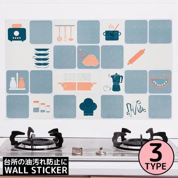 貼り付け簡単DIY！キッチンのインテリアにも♪シール式のオシャレなウォールステッカーです。台所の油汚れ防止・装飾・デコレーションに◎【サイズについて】画像をご参照ください。【素材について】アルミホイル紙、他【カラーについて】生産ロットにより...