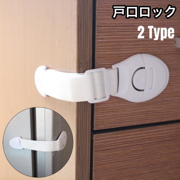 貼り付けタイプで簡単に取り付けできる戸口ロックです。赤ちゃんのいたずら防止やケガ防止、防災対策にも◎【サイズについて】画像をご参照ください。【素材について】PP【カラーについて】生産ロットにより柄の出方や色の濃淡が異なる場合がございます。お...