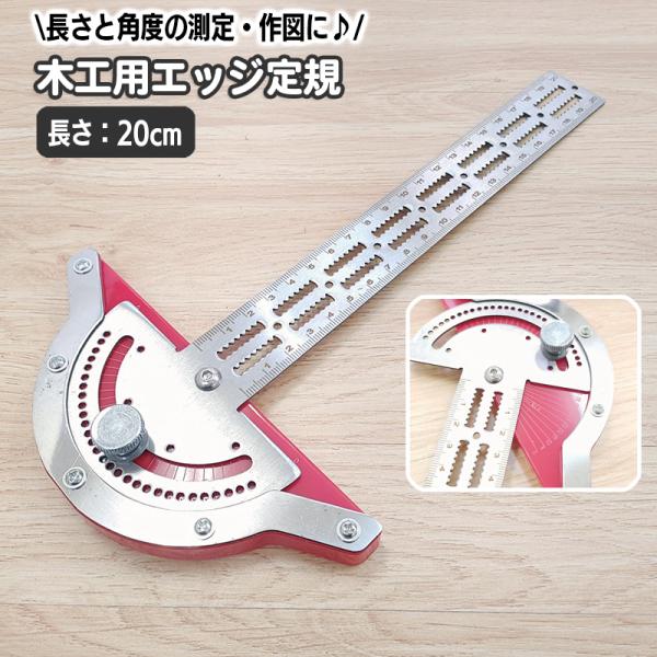 長さと角度の測定・作図ができる木工用分度器＆定規。定規を動かして回転させることで、任意の角度にできます☆【素材について】合金【カラーについて】生産ロットにより柄の出方や色の濃淡が異なる場合がございます。お使いのモニターや撮影時の光の加減など...