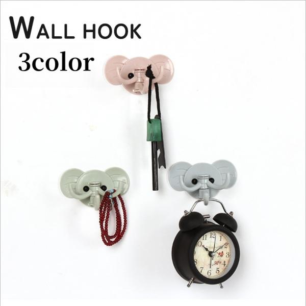 ウォールフック 壁面フック 小物掛け 壁掛け ゾウ 象 壁面収納 取り付け 貼り付け 工具不要 吊り下げ ひっかけ 整理 片付け 省スペース かわいい