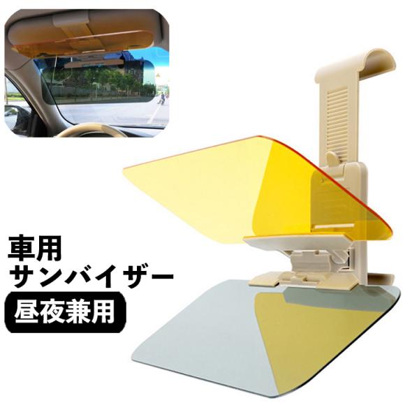 日よけ用品 車用サンバイザー 車用サンシェードの人気商品 通販 価格比較 価格 Com