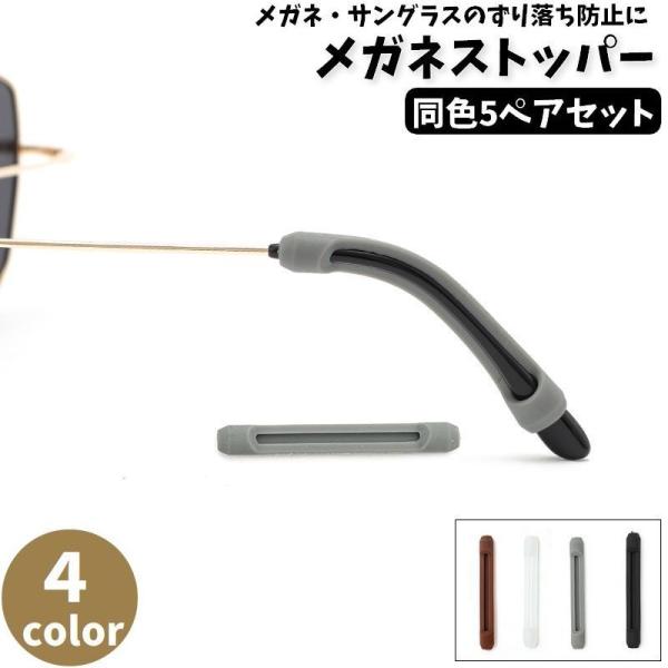 ずり落ち防止に♪シリコン製のメガネストッパーです。同色5ペア(10個)のセット。眼鏡はもちろんサングラスにもお使いいただけます。【サイズについて】画像をご参照下さい【素材について】シリコン【カラーについて】生産ロットにより柄の出方や色の濃淡...