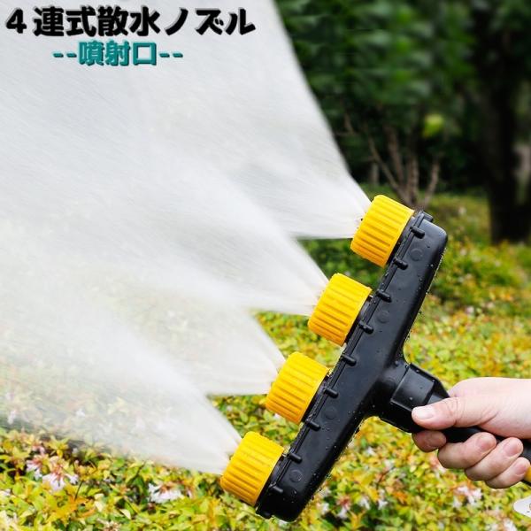 4連式散水ノズル 4ヘッドノズル 後付けノズル ガーデニング シャワー