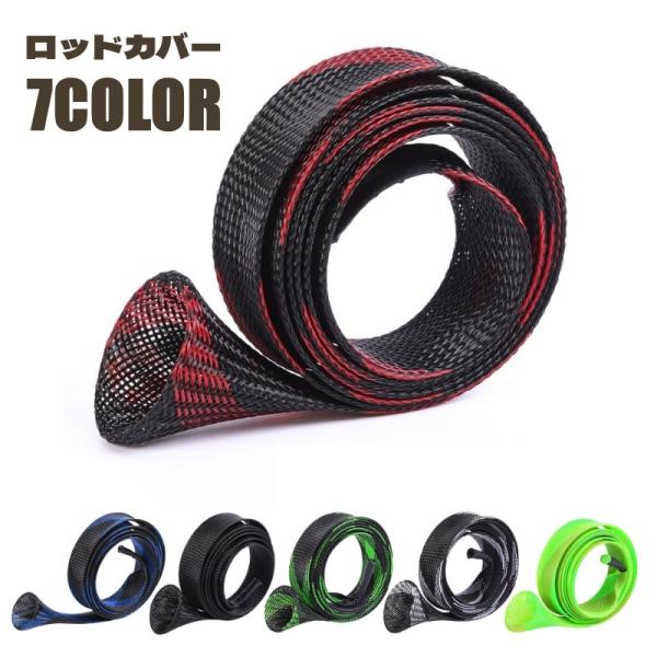 NORIES ロッドジャケット カバー Yahoo!オークション -「ノリーズ