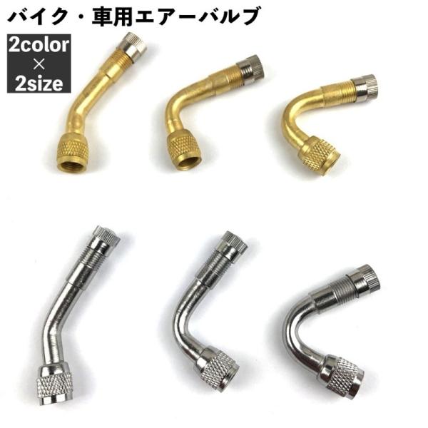 ファッション通販】 225 エクステンションエアバルブ L型 90度 自転車 バイク メンテナンス 225 エクステンションエアバルブ L型 90度 自転車 バイク メンテナンス