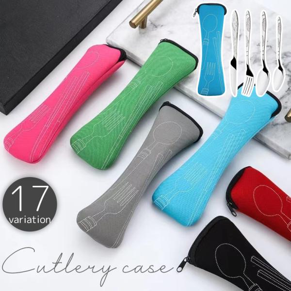 plusnao（プラスナオ） カトラリーケース お箸袋 おはし袋 おはし入れ