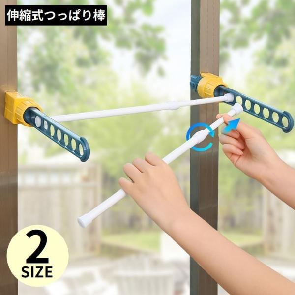 キッチン・トイレ・洗面所・浴室など様々な場所で♪多機能＆省スペースなロングサイズの伸縮式つっぱり棒です。衣類やキッチンツールなど各種小物類はもちろん、カフェカーテンやシャワーカーテンにも使える便利アイテム◎※ショートサイズの突っ張り棒と、ポ...