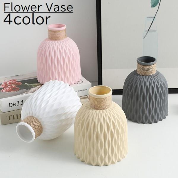 プラスチック製の割れない花瓶。お洒落なデザインでとても可愛いです♪リビングや玄関のインテリアに◎【サイズについて】画像をご参照ください。【素材について】プラスチック【カラーについて】生産ロットにより柄の出方や色の濃淡が異なる場合がございます...