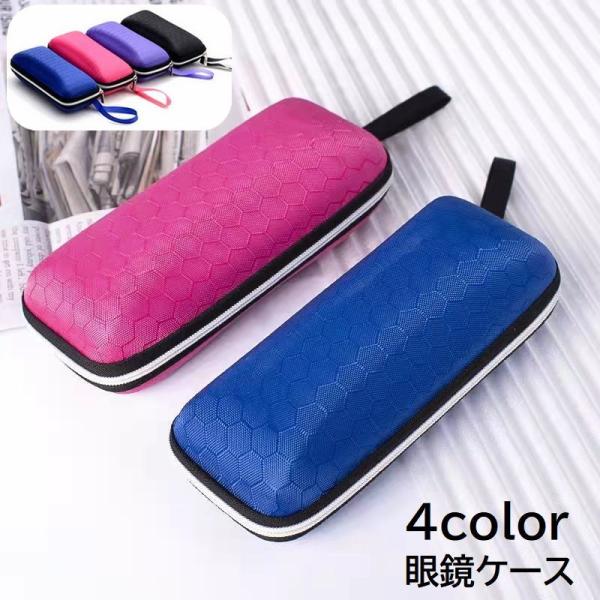 亀甲模様がオシャレ♪ファスナー式の眼鏡ケースです。持ち運びに便利なストラップ付き。【サイズについて】画像をご参照ください。【素材について】ポリエステル【カラーについて】生産ロットにより柄の出方や色の濃淡が異なる場合がございます。お使いのモニ...