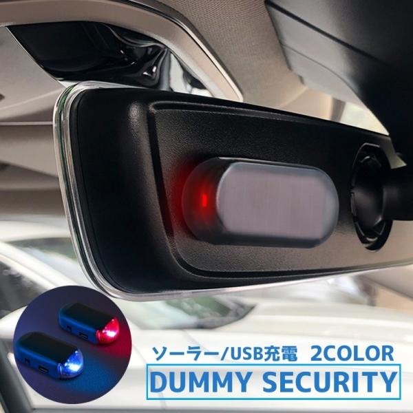 カー用品 カーセキュリティ ダミー 自動車 バイクの人気商品 通販 価格比較 価格 Com