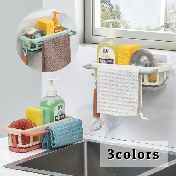 シンプルなデザインのプラスチック製水切りラック 。吸盤付きで取り付け簡単！布巾掛けもついていて便利です。【サイズについて】画像をご参照ください。【素材について】ABS樹脂（ABS）【カラーについて】生産ロットにより柄の出方や色の濃淡が異なる...