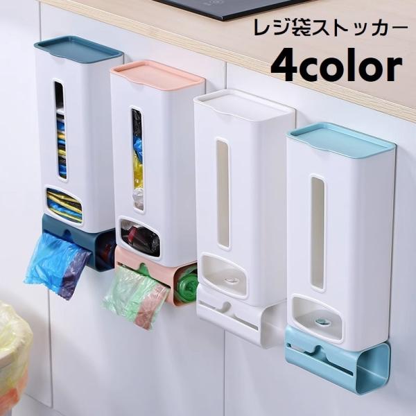 散らばりがちなレジ袋・ポリ袋をすっきり収納し、必要な時に取り出せるレジ袋ストッカーです。4種類のカラーからお選びください。【サイズについて】画像をご参照ください。【素材について】プラスチック【カラーについて】生産ロットにより柄の出方や色の濃...