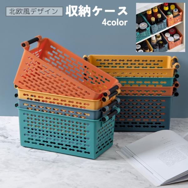 収納ケース 小物入れ 取っ手付き コンテナ かご メッシュ 調味料入れ キッチン収納 おしゃれ カラフル プラスチック製 イエロー ブルー グリーン