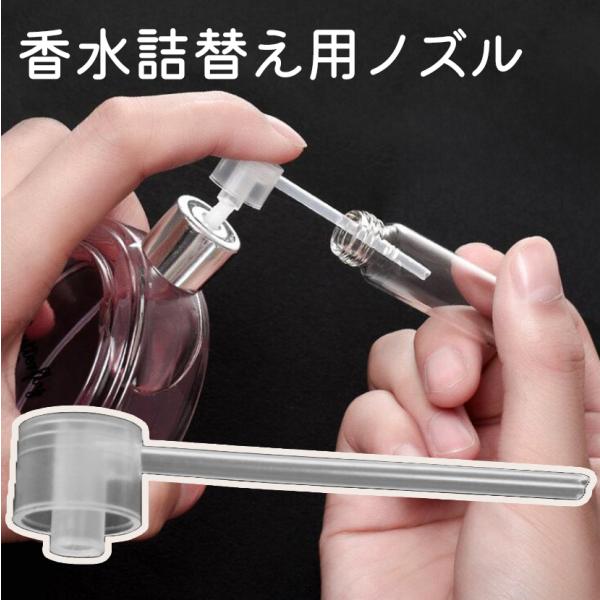 香水を小分けしたり、補充する際に便利なノズルです。香水本体のプッシュボタンをはずし、ノズルを付けてお使いいただけます。【サイズについて】画像をご参照ください。【素材について】プラスチック【カラーについて】生産ロットにより柄の出方や色の濃淡が...
