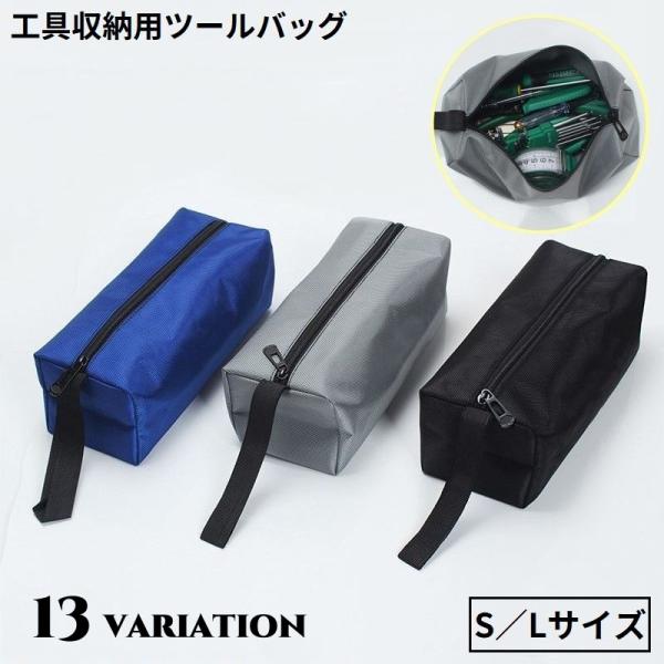 手提げループハンドル付きで持ち運び便利♪シンプル無地の工具収納用ツールバッグです。【サイズについて】画像をご参照ください。【カラーについて】生産ロットにより柄の出方や色の濃淡が異なる場合がございます。お使いのモニターや撮影時の光の加減などに...