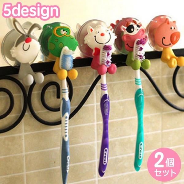 浮かせて収納できる！歯ブラシホルダー同デザイン2個セットです。アニマルデザインがとってもキュート♪歯ブラシだけでなく、ループタオルやヘアゴムなどもかけることができて便利◎【サイズについて】画像をご参照ください。【カラーについて】生産ロットに...