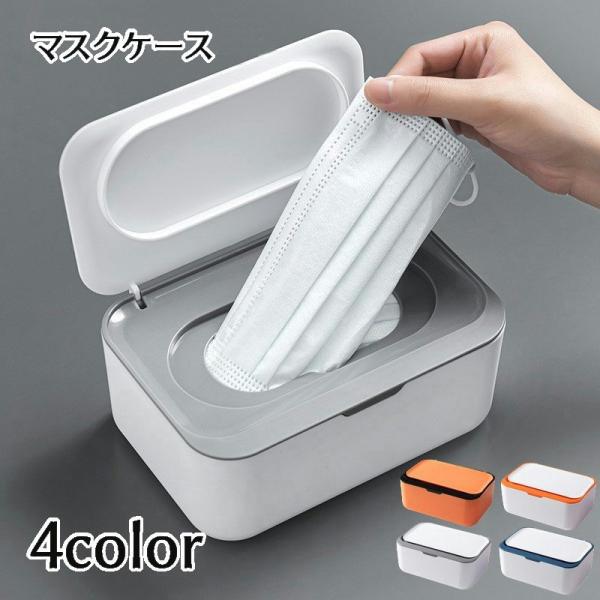 3点セット(マスク収納ケース26,ティッシュケース82,粘着ローラーケース54) 3点セット(マスク収納ケース26，ティッシュケース82，粘着