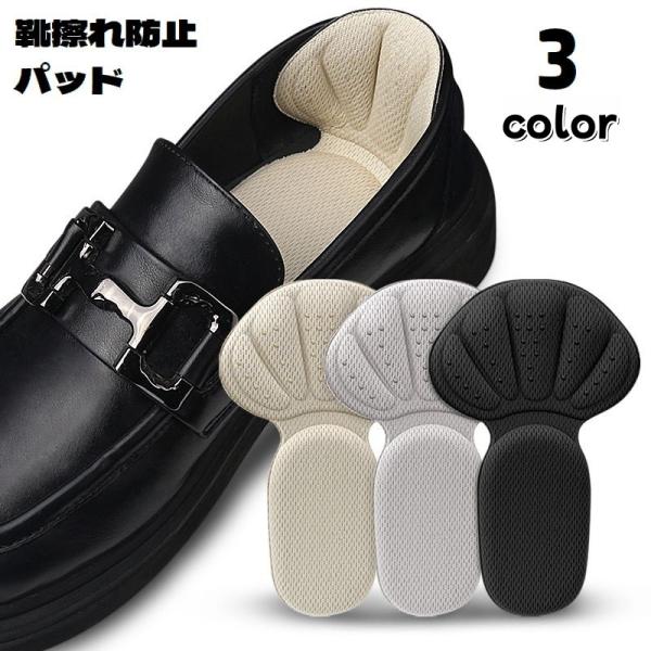 簡単に装着できてすぐに使える、T型靴擦れ防止パッドです。柔らか素材でかかと部分を優しく保護♪カットして使用する事もできます◎サイズが合わない靴のパカパカ対策、靴擦れ予防に。【サイズについて】画像をご参照ください。【カラーについて】生産ロット...