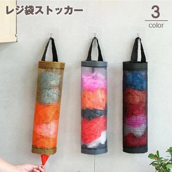かさ張りがちなゴミ袋やレジ袋をまとめて収納出来る、吊り下げタイプのレジ袋ストッカーです。レジ袋を丸めて上から入れるだけ！綺麗にたたまなくてもOK♪使いたい時は下の取り出し口からサッと引っ張り出せるのが手軽◎ズボラさんにも優しい、整理整頓が簡...