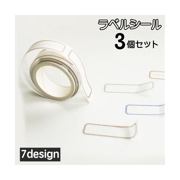 plusnao ラベルシール ロールシール 3個セット 3m 文房具