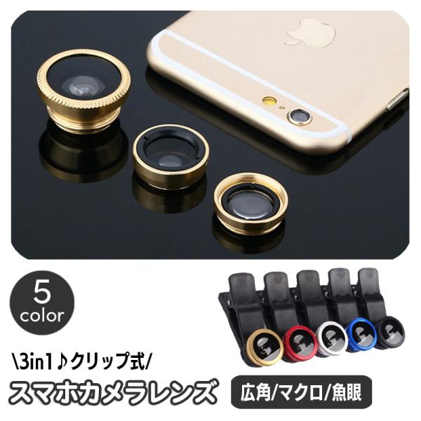 スマホ用の便利なクリップ式マクロレンズで、マクロ写真が楽しめる 41NtGUchfZL.jpg