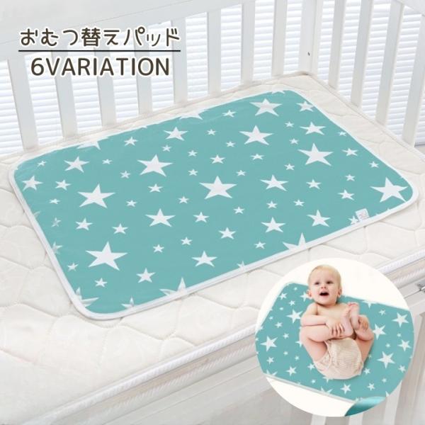 赤ちゃんのおむつ替えでの、おしっこ飛び防止に◎かわいいおむつ替えパッドです。【サイズについて】画像をご参照ください。【素材について】綿、EVA充填物：ポリエステル【カラーについて】生産ロットにより柄の出方や色の濃淡が異なる場合がございます。...