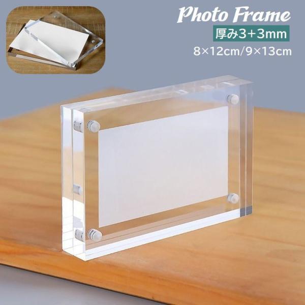 フォトフレームです。2枚合わせのマグネット式でパチッと挟むだけ♪お気に入りの写真を飾れます。シンプルなのでインテリアとしても違和感なし☆結婚式や記念日などのお祝い品作りにもおすすめです◎※その他のサイズも販売しております。【】内の商品コード...