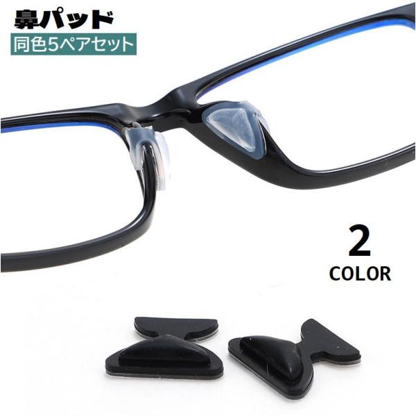 貼るだけ簡単♪粘着シールタイプの鼻パッド、同色5ペアセットです。眼鏡のズレ落ち・メガネ跡対策におすすめのアイテムです◎【サイズについて】画像をご参照ください。【素材について】シリコン【カラーについて】生産ロットにより柄の出方や色の濃淡が異な...