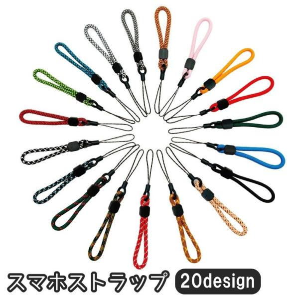シンプルなスマホハンドストラップです。スマホやデジカメや鍵、カメラ等に付けても便利◎紛失・落下防止アイテムです♪【サイズについて】画像をご参照ください。【素材について】ポリエステル【カラーについて】生産ロットにより柄の出方や色の濃淡が異なる...