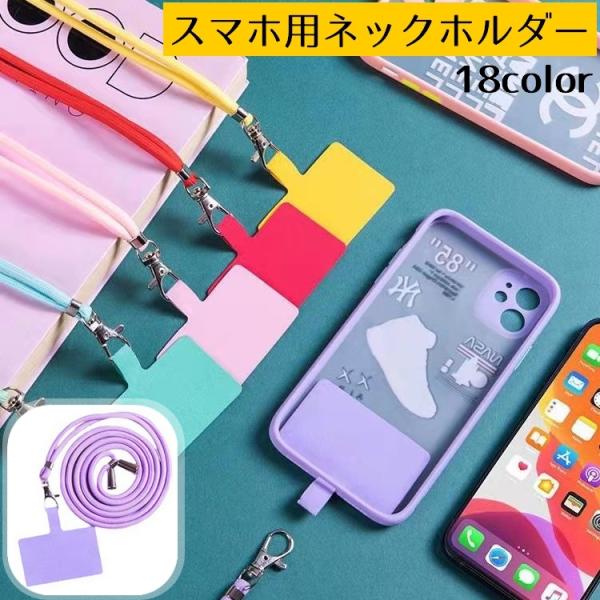 スマホアクセサリー Sac スマホネックホルダー スマホネックストラップ スマホアクセサリー