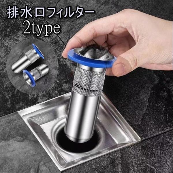 簡単取付で多用途に活躍する排水口フィルターです。害虫侵入を防ぎ、防菌、防腐、消臭効果が期待できます◎※ご購入前に必ずサイズをご確認ください。※蓋はついておりません。【サイズについて】画像をご参照ください。【素材について】合金、シリコン【カラ...