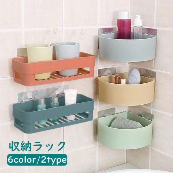 浴室用ラック 収納ラック 洗面所ス キッチン収納 小物整理 ホルダー 壁掛け式 plusnao_zak-31955