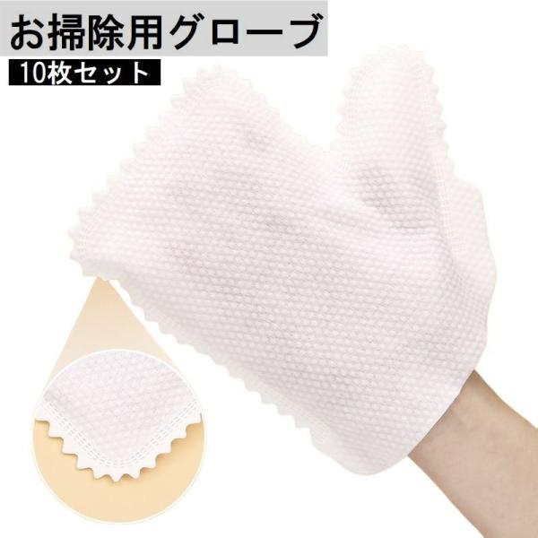 パソコンや家電、水まわりなど多用途で使える不織布製のお掃除用グローブ10枚セット。掃除用クロスと手袋を組み合わせた一石二鳥のアイテムで、効率的にお掃除しちゃいましょう♪【サイズについて】画像をご参照ください。【カラーについて】生産ロットによ...